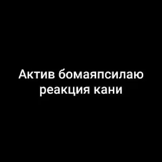 Video sticker 🥲 Узбекии. by @stikerimbot