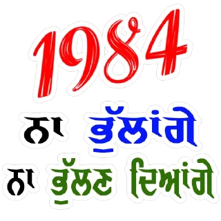 Telegram sticker ⚖️ Never Forget 1984
