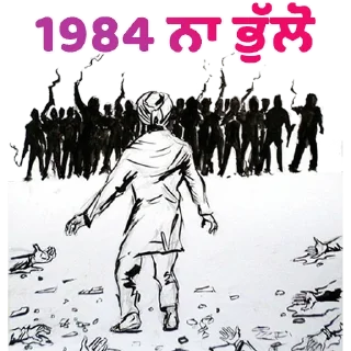 Telegram sticker ⚖️ Never Forget 1984