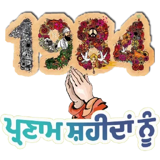 Telegram sticker 🗓 Never Forget 1984
