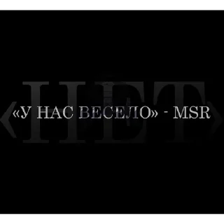 Video sticker 🥹 MSR