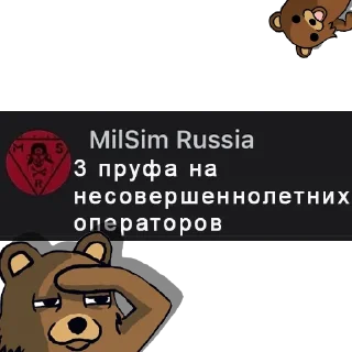 Telegram sticker 🤨 MSR