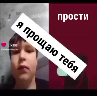 Video sticker 🌟 Прости но нет @MatyxaVanyxa :: @fStikBot