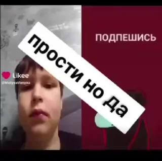 Video sticker 🌟 Прости но нет @MatyxaVanyxa :: @fStikBot