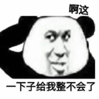 Sticker 🤔 高速代理 @hgwzcd