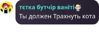 Telegram stiker 🧑‍🦼 Доза девчачий чат @sweetie_fox :: @fStikBot