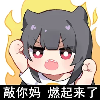 Телеграм стикер 😡 蜜汁工坊