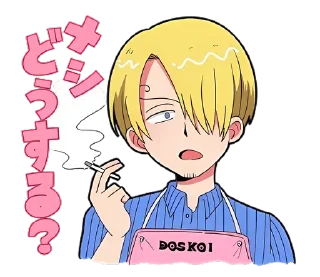 Sticker 🌟 Ачачэ фан Санджи номер 1 :: @fStikBot