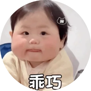 Telegram sticker ✨ 小孩表情包点击 @shayudidibiaoqing