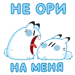 Telegram sticker 🤬 Кусь-Кусь @TgSticker