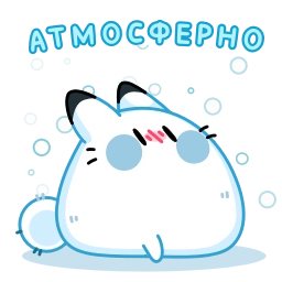 Telegram sticker ❄️ Кусь-Кусь @TgSticker