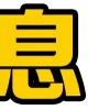 Video sticker 💖 华人聊天群�...
