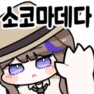 Video sticker 😏 스텔라이브 짭창고