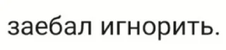 Telegram sticker 🌟 ахуевшие. :: @fStikBot
