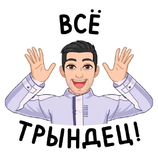 Telegram sticker ⭐️ @VmojiTgBot стив 2
