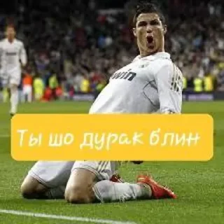 Telegram sticker 😝 роналдо
