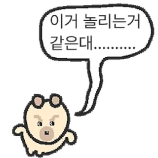 Telegram sticker ⭐ 기여버요 망충 똥개 @moe_sticker_bot