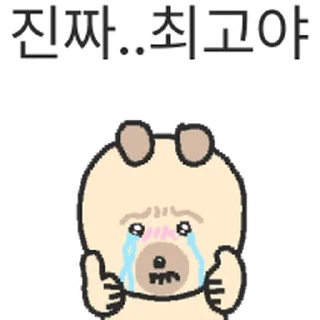 Telegram sticker ⭐ 기여버요 망충 똥개 @moe_sticker_bot