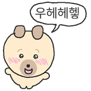 Telegram sticker ⭐ 기여버요 망충 똥개 @moe_sticker_bot