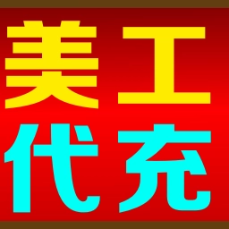 Sticker 💸 定制联系美工 @vipp8p8 更多表情 @zz915