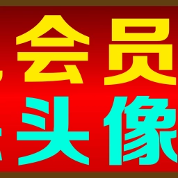 Sticker 👌 定制联系美工 @vipp8p8 更多表情 @zz915