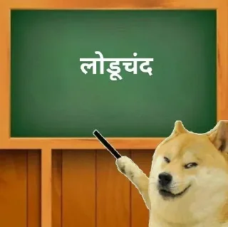 Telegram sticker ⭐ @kanishk_memer ज्ञान की पाठशाला