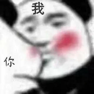 Telegram sticker 👅 格尔曼の收藏库 @dengdaizhengyixiaojie