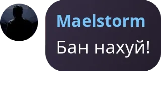 Telegram stiker 🤬 Школа рофла имени Maelstrom'а