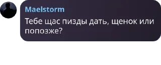 Video sticker 😡 Школа рофла имени Maelstrom'а