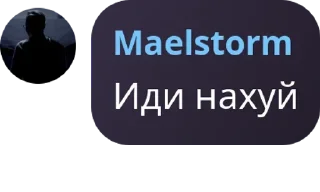 Sticker 😎 Школа рофла имени Maelstrom'а