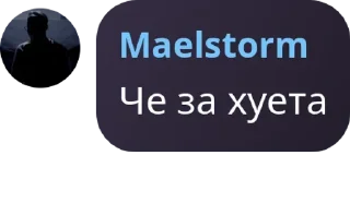 Video sticker 🤮 Школа рофла имени Maelstrom'а