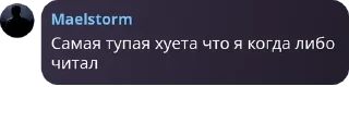Telegram stiker 😵 Школа рофла имени Maelstrom'а