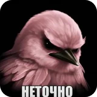 Telegram sticker 🐦 Птицки :: @Mark_Vailer :: @fStikBot