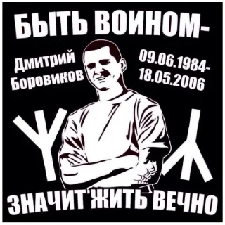 Telegram sticker 😉 Слава Руси! (@emopix)