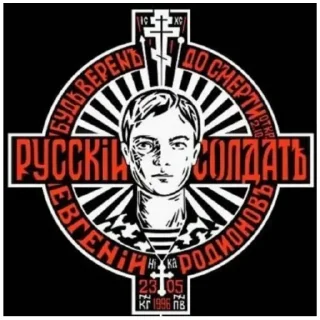 Telegram sticker 😊 Слава Руси! (@emopix)