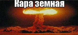 Video sticker 🫡 Бред и Ерунда