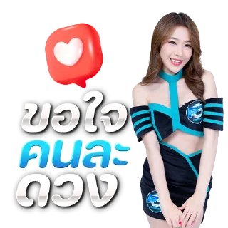 Sticker 💙 PGSLOT5G