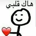 Telegram sticker ❤ منال/ t: @_xmanlx