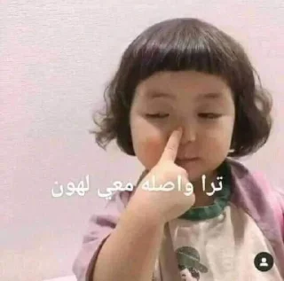 Telegram sticker 🙄 ملصقات حور العين @uu27u