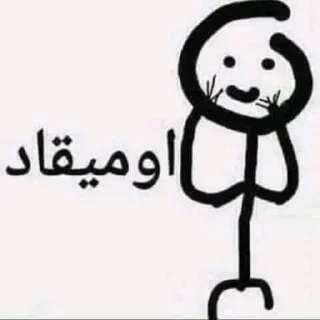 Sticker 🙈 ملصقات حور العين @uu27u