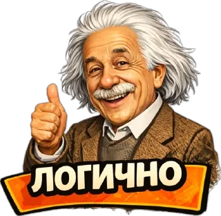 Video sticker 👍 Einstein @stickerstgrm