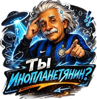 Telegram sticker 👽 Einstein @stickerstgrm