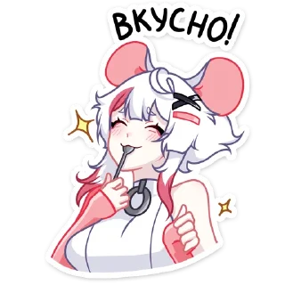 Telegram sticker 😋 Мауси :: @stickroom