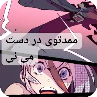Telegram sticker 👍 Anime love city