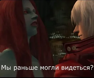 Video sticker ❔ Devil May Cry для Аутистов