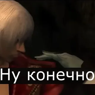 Telegram sticker ✅ Devil May Cry для Аутистов