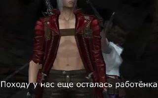 Telegram sticker 😞 Devil May Cry для Аутистов