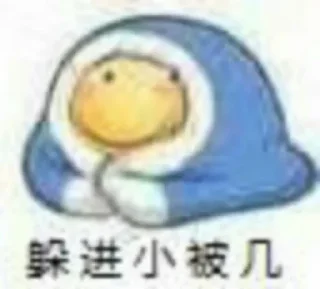 Video sticker 🙈 @qiyuanshouji 的私藏 (1)