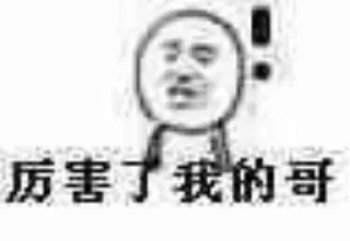 Telegram sticker 😬 @qiyuanshouji 的私藏 (1)