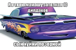 Telegram stiker 🤩 Шутки про мать @TgEmodziBot